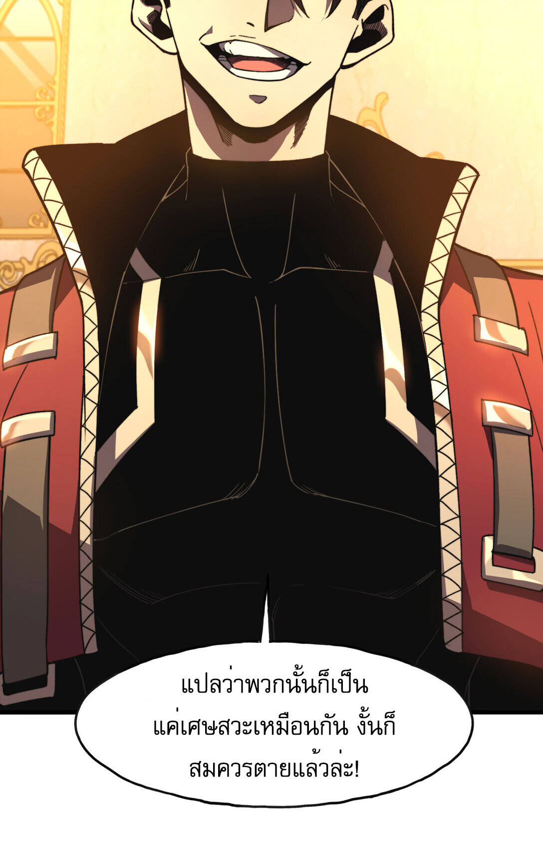 Reborn As The Heavenly Martial Demon ตอนที่ 1 73
