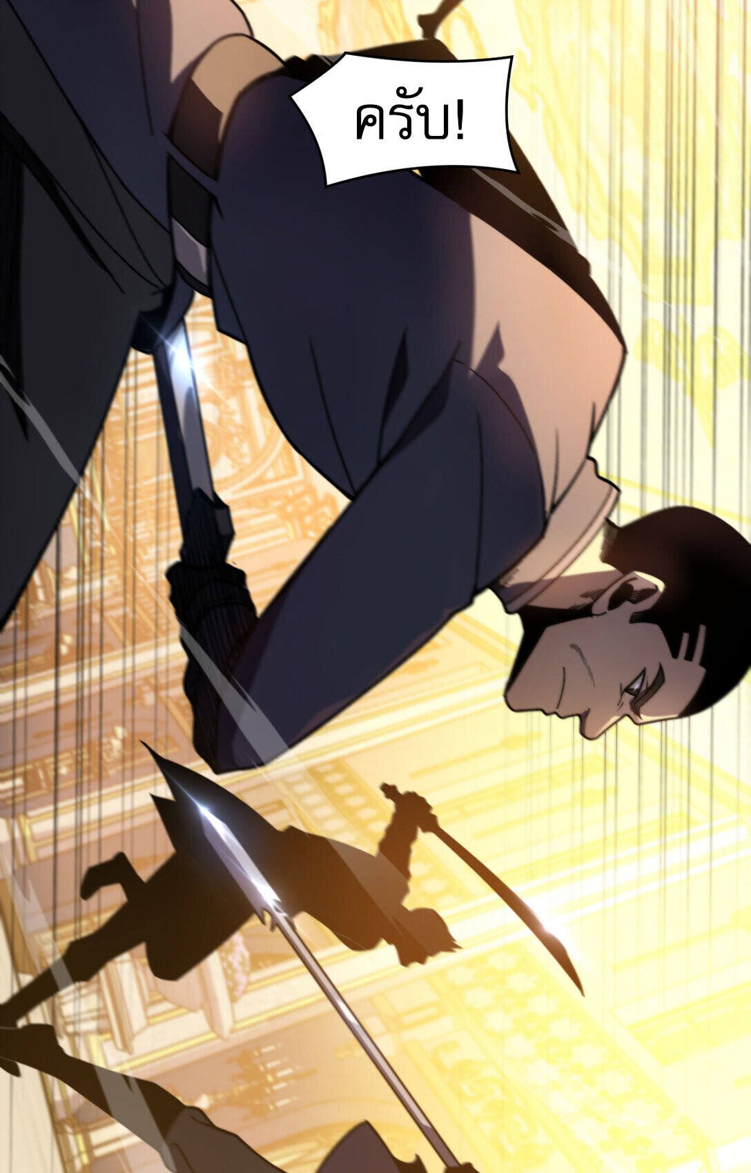 Reborn As The Heavenly Martial Demon ตอนที่ 1 76