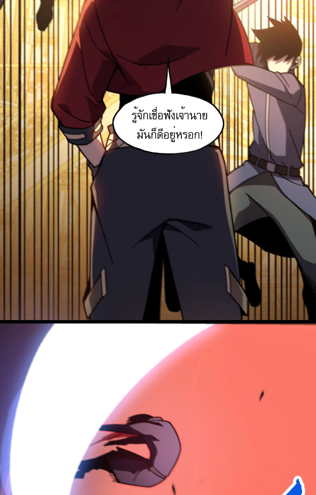Reborn As The Heavenly Martial Demon ตอนที่ 1 79