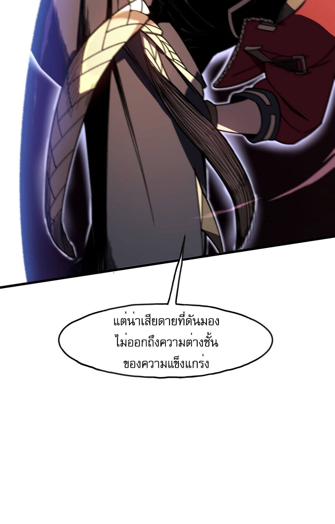 Reborn As The Heavenly Martial Demon ตอนที่ 1 83