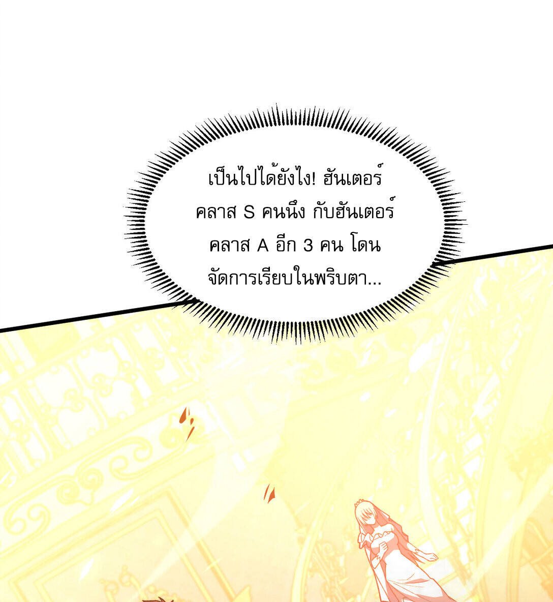 Reborn As The Heavenly Martial Demon ตอนที่ 1 84