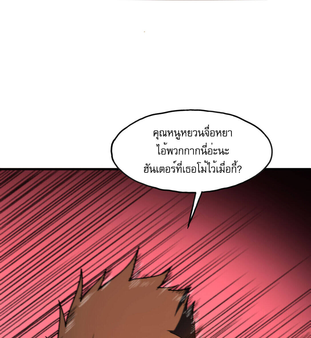 Reborn As The Heavenly Martial Demon ตอนที่ 1 88