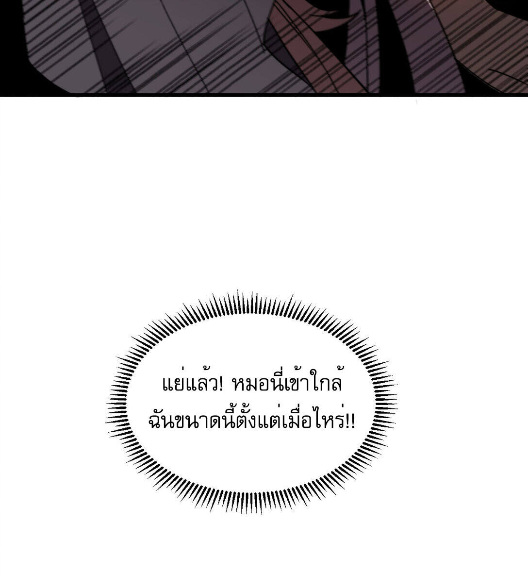 Reborn As The Heavenly Martial Demon ตอนที่ 1 90