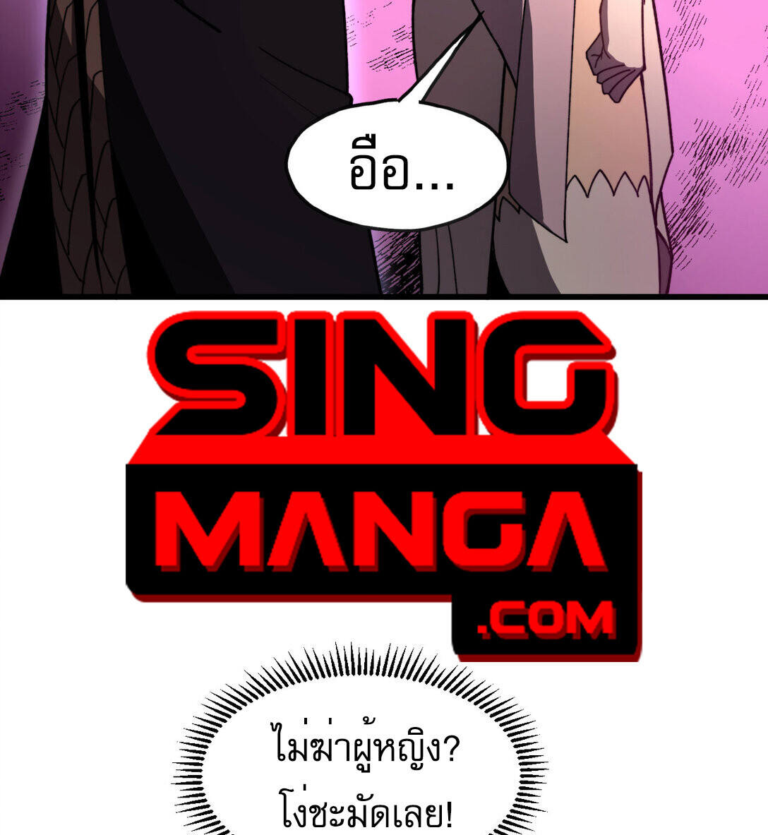 Reborn As The Heavenly Martial Demon ตอนที่ 1 93