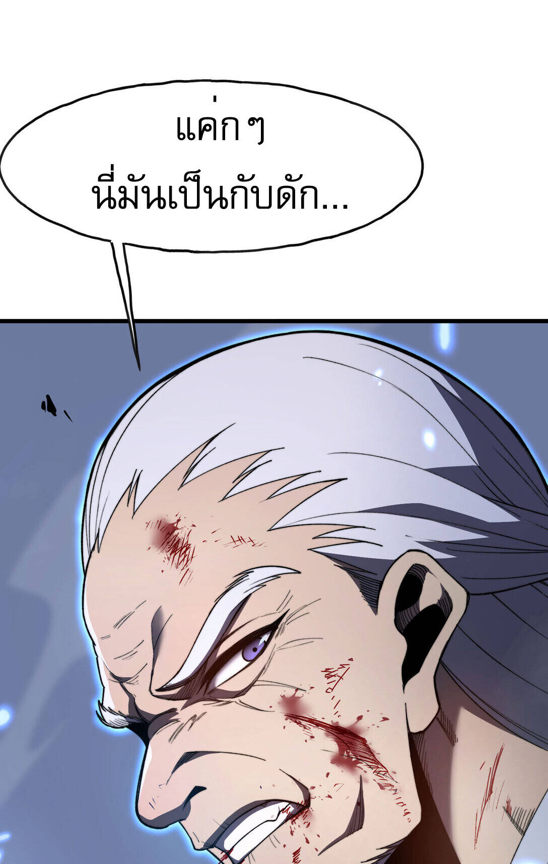 Reborn As The Heavenly Martial Demon ตอนที่ 2 10