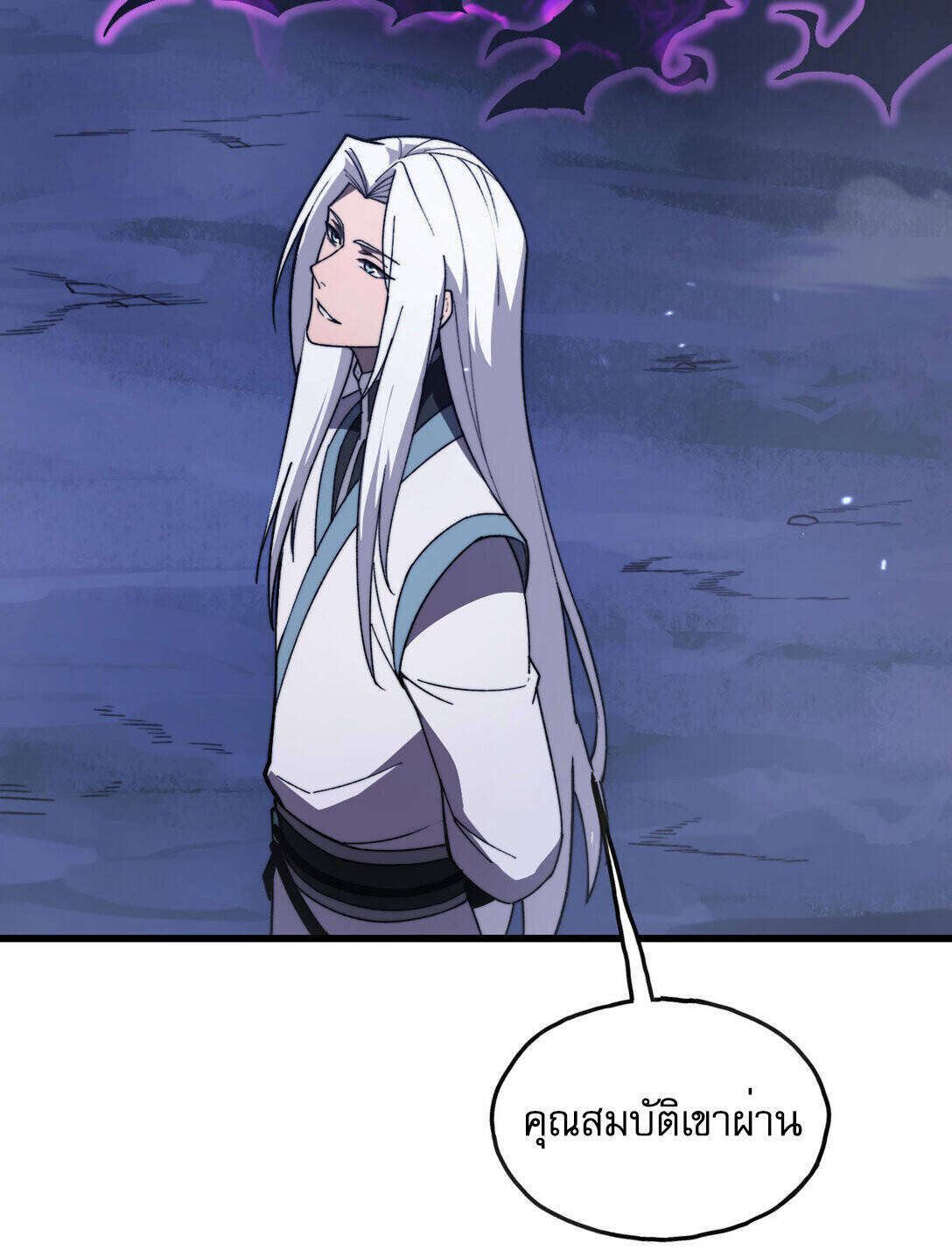 Reborn As The Heavenly Martial Demon ตอนที่ 2 101