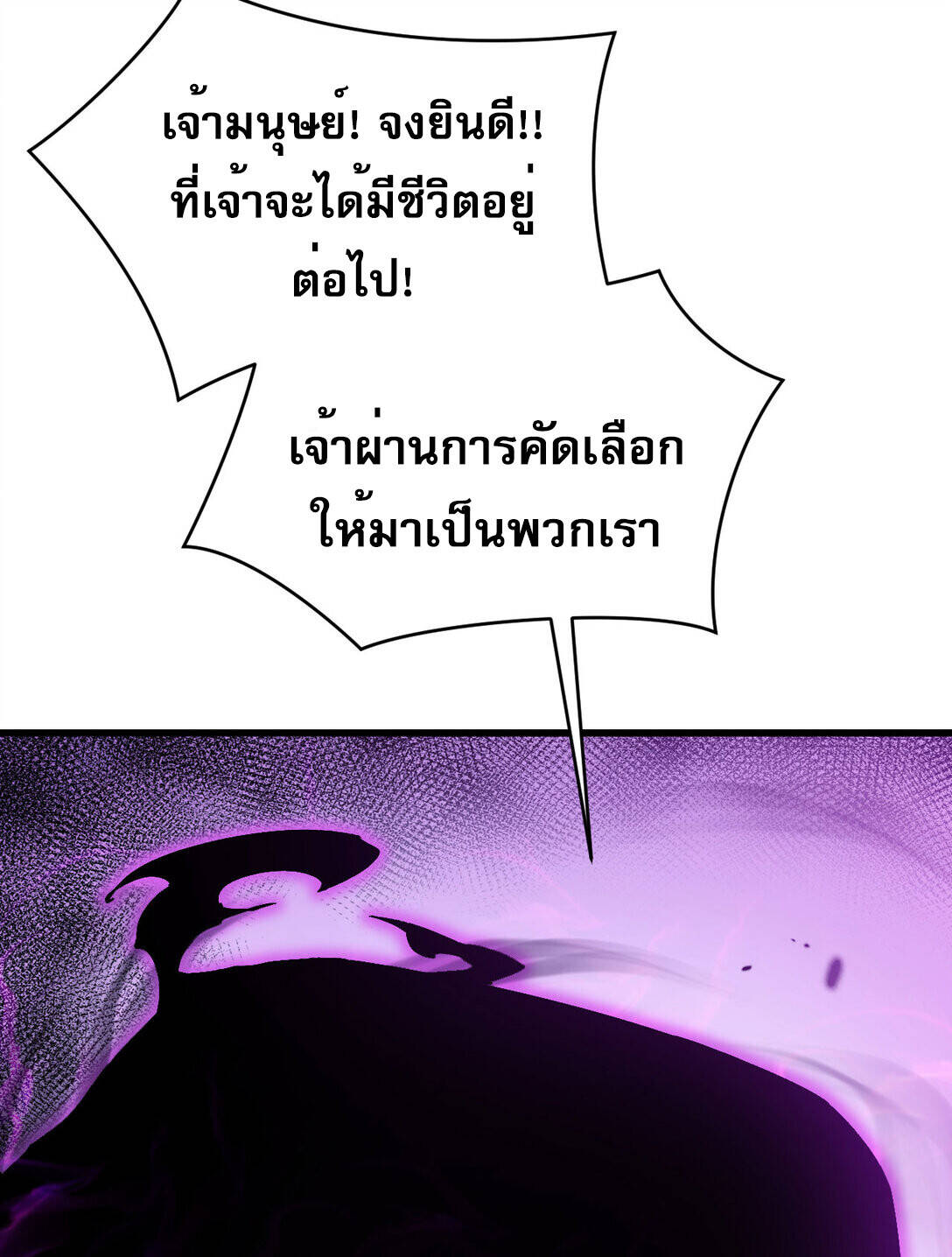 Reborn As The Heavenly Martial Demon ตอนที่ 2 104