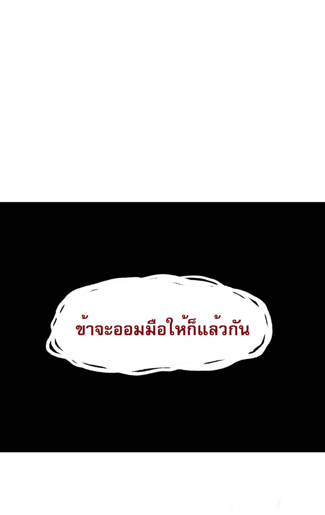 Reborn As The Heavenly Martial Demon ตอนที่ 2 117