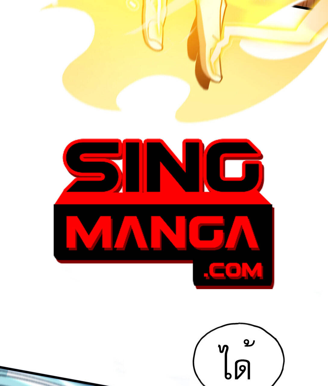 Reborn As The Heavenly Martial Demon ตอนที่ 2 125