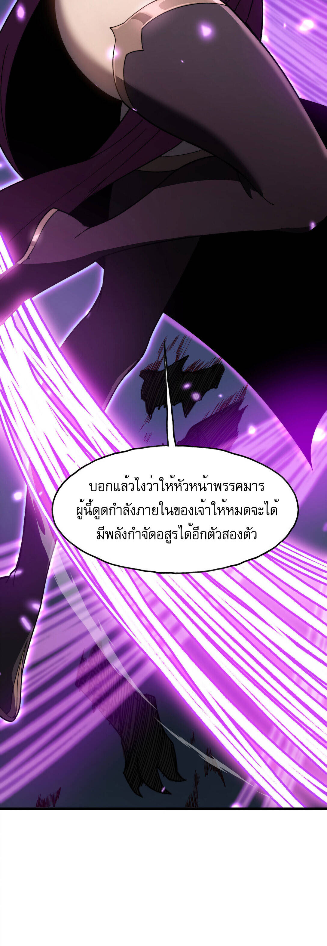 Reborn As The Heavenly Martial Demon ตอนที่ 2 14