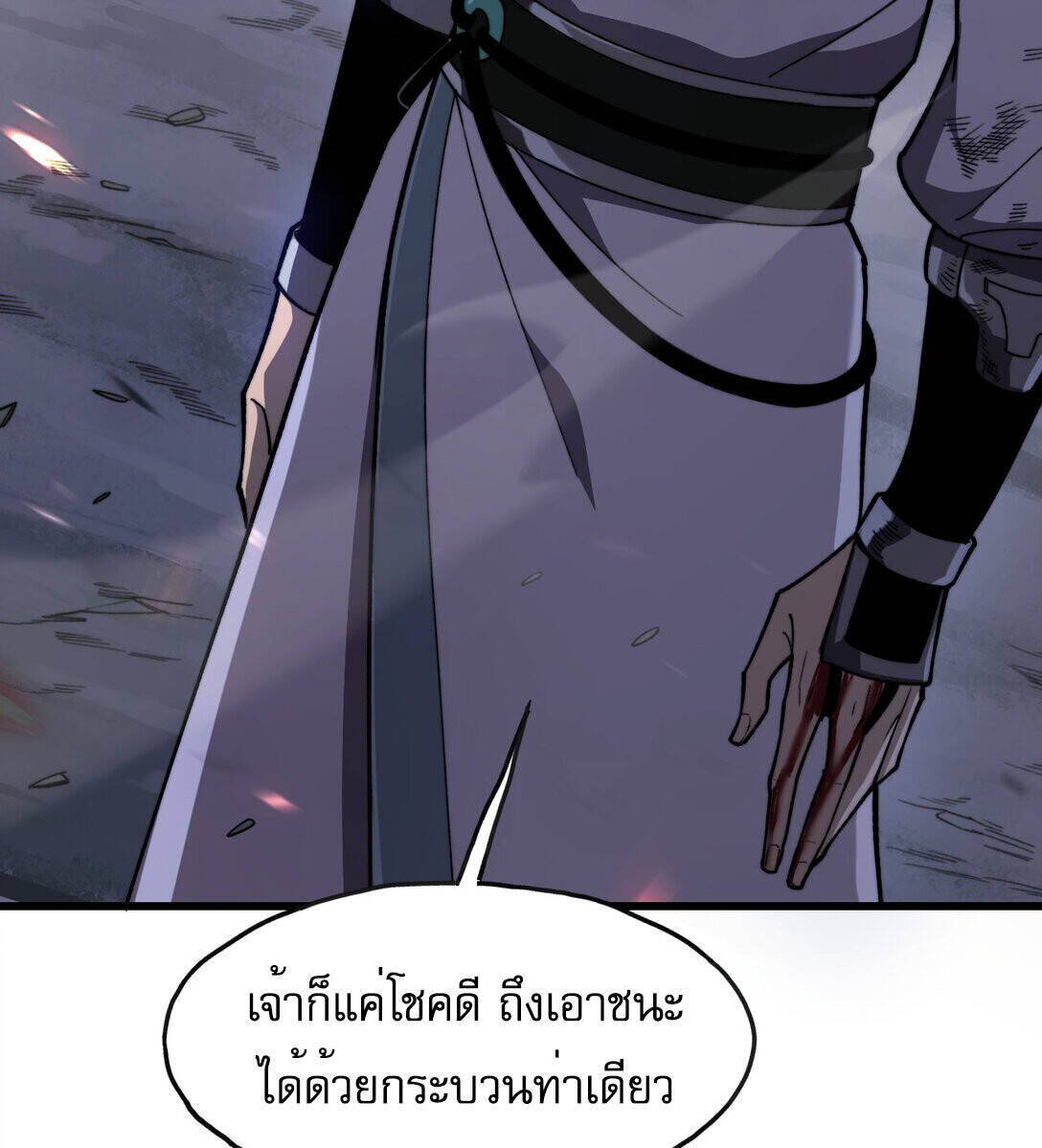 Reborn As The Heavenly Martial Demon ตอนที่ 2 142