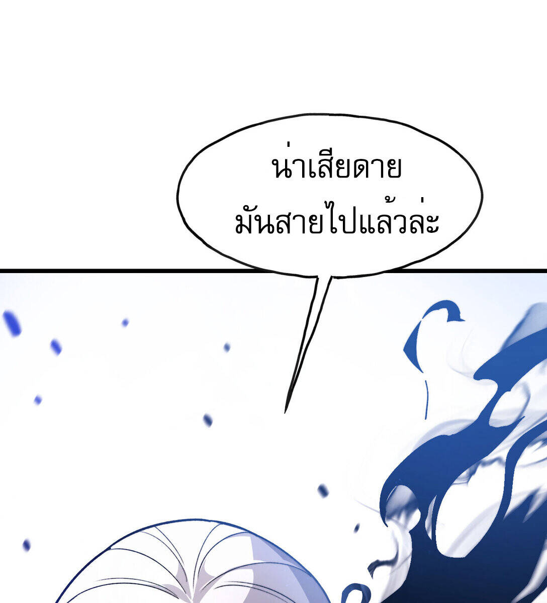 Reborn As The Heavenly Martial Demon ตอนที่ 2 147