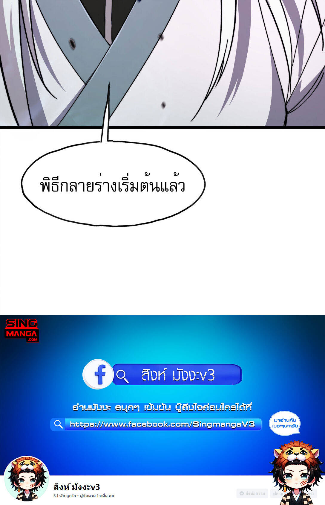 Reborn As The Heavenly Martial Demon ตอนที่ 2 149
