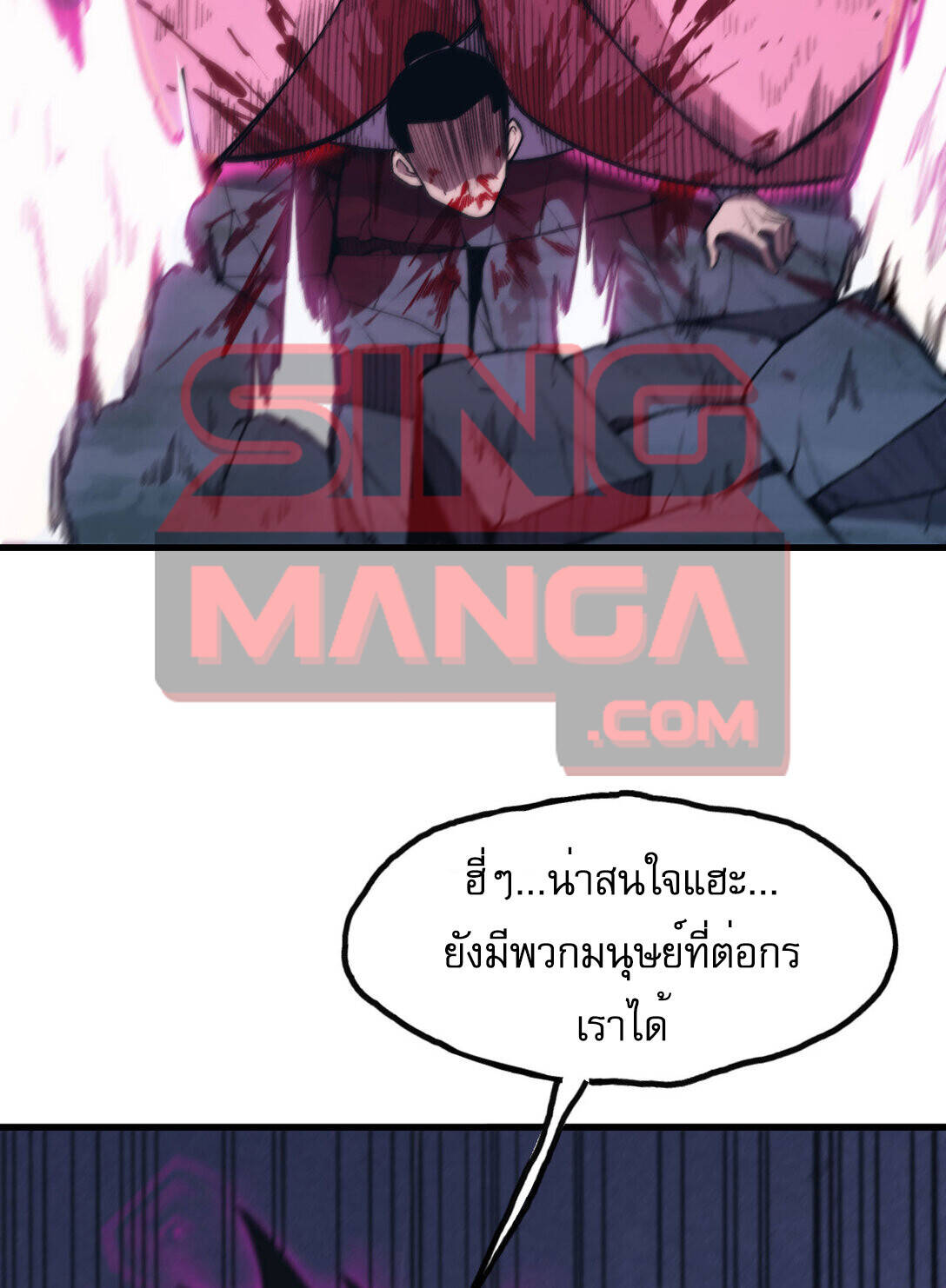 Reborn As The Heavenly Martial Demon ตอนที่ 2 16