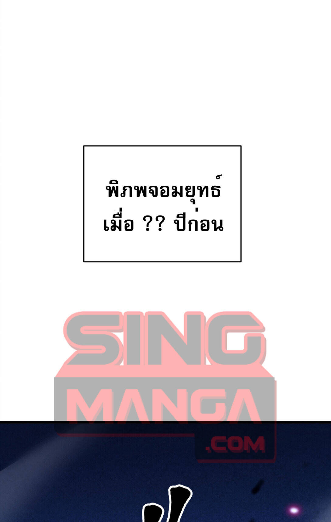 Reborn As The Heavenly Martial Demon ตอนที่ 2 2