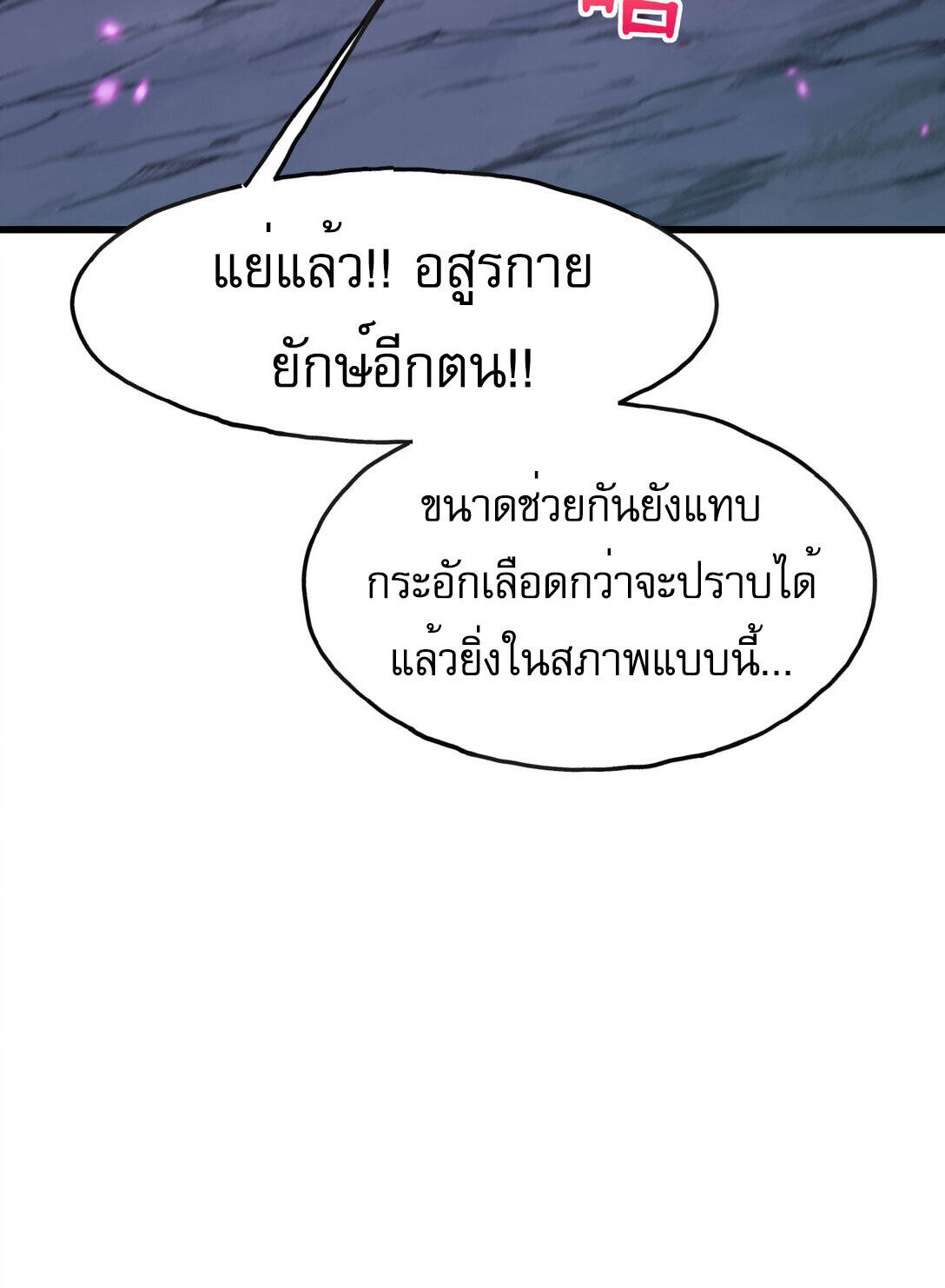 Reborn As The Heavenly Martial Demon ตอนที่ 2 20