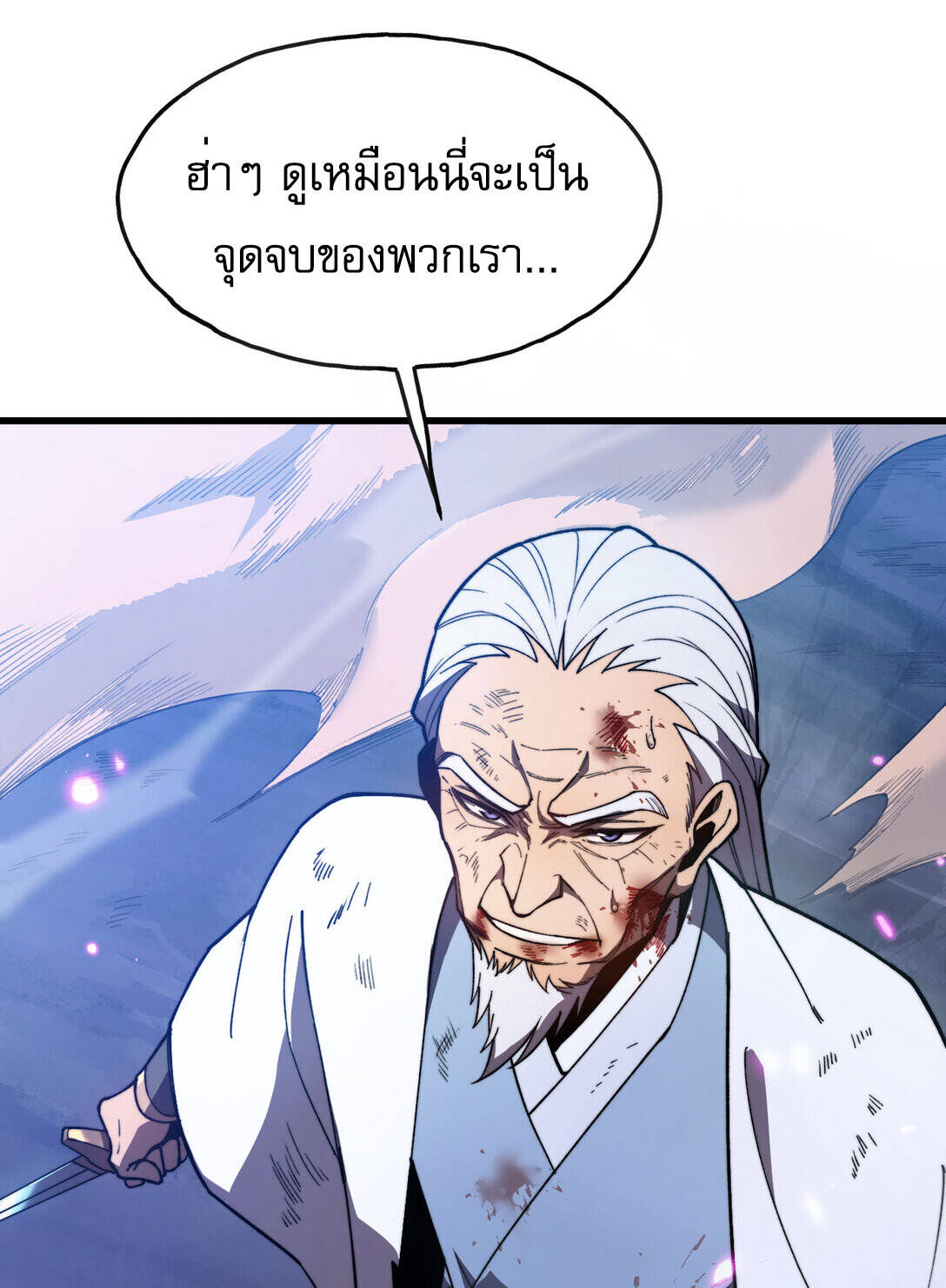 Reborn As The Heavenly Martial Demon ตอนที่ 2 21