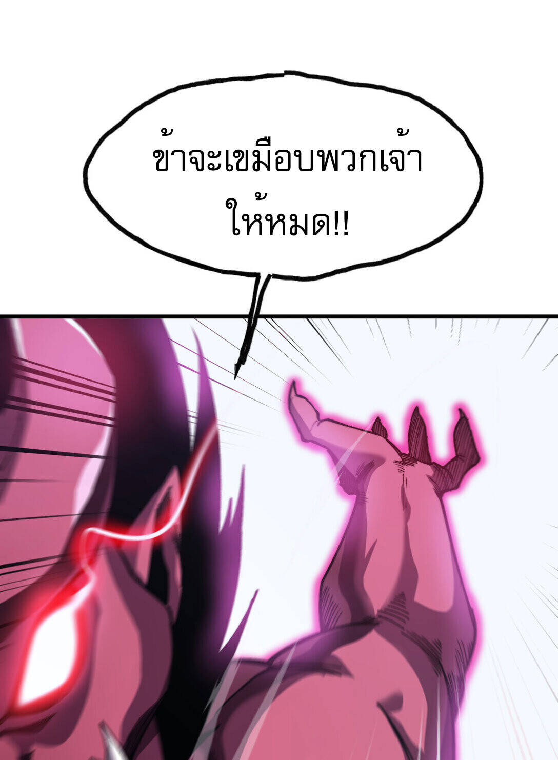 Reborn As The Heavenly Martial Demon ตอนที่ 2 23