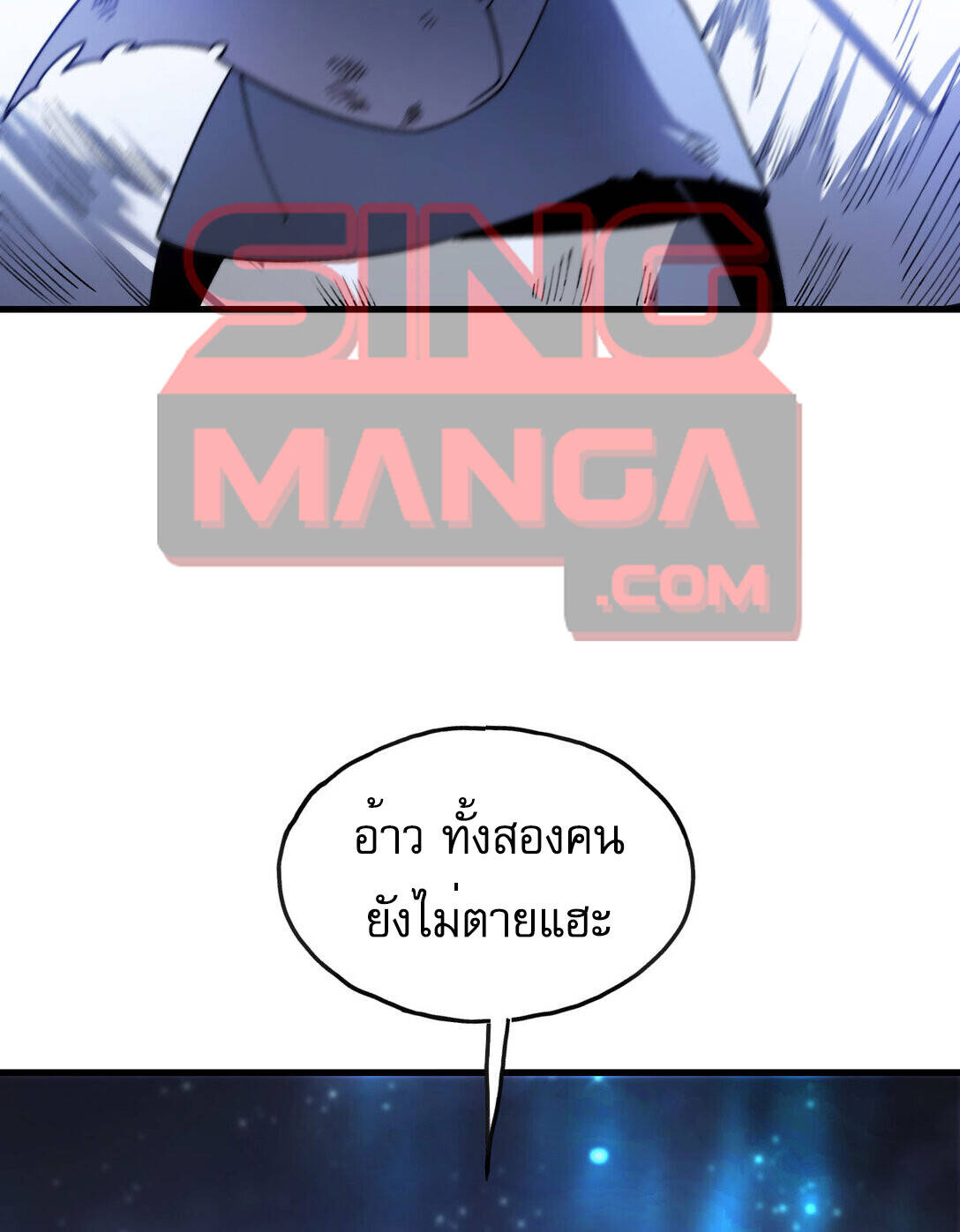 Reborn As The Heavenly Martial Demon ตอนที่ 2 31