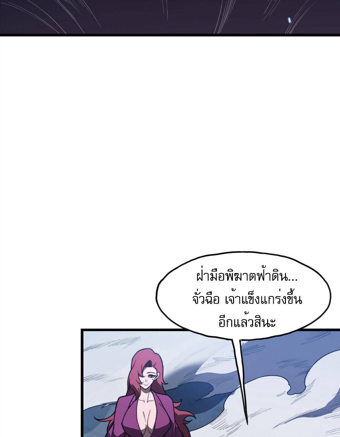 Reborn As The Heavenly Martial Demon ตอนที่ 2 34