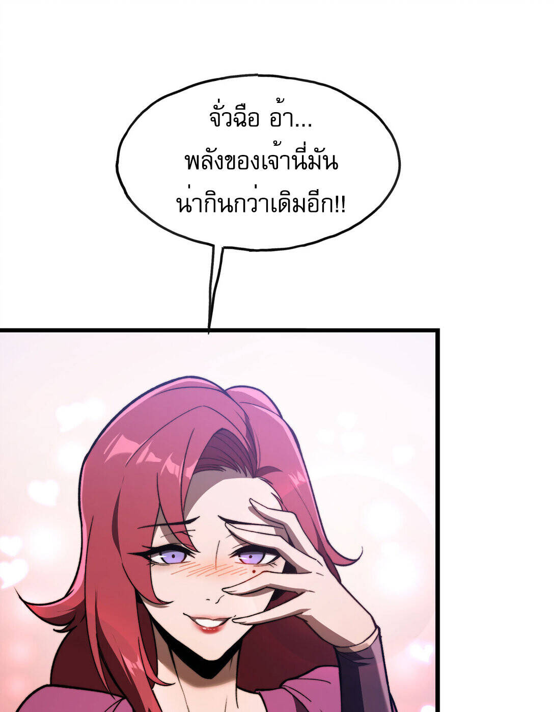 Reborn As The Heavenly Martial Demon ตอนที่ 2 36
