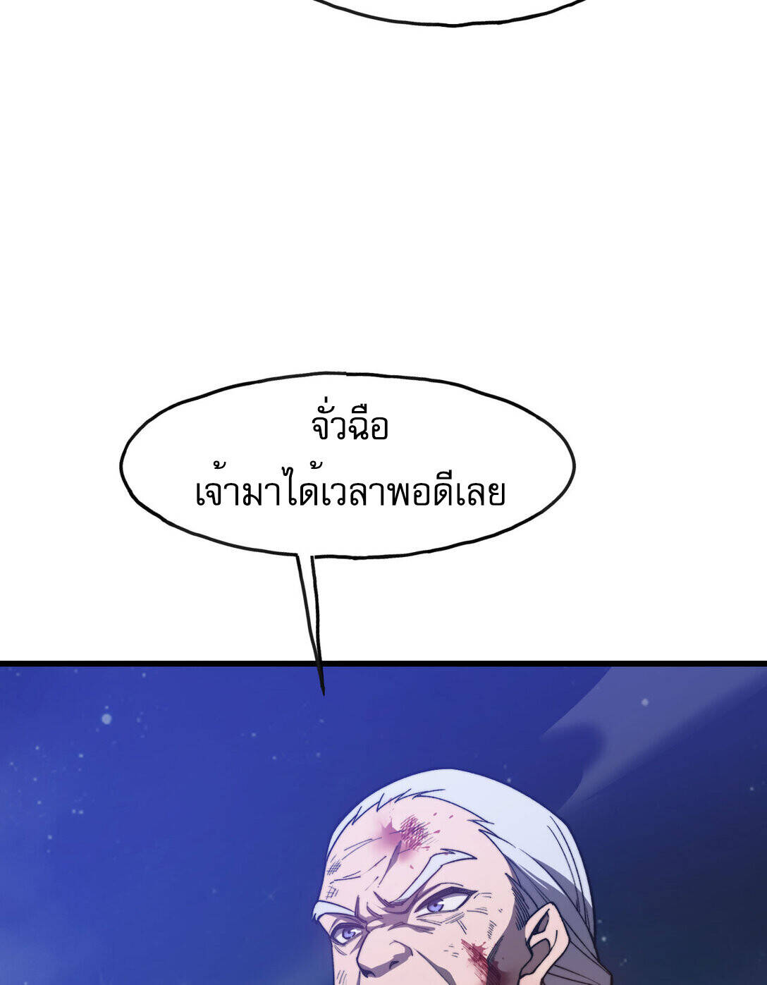 Reborn As The Heavenly Martial Demon ตอนที่ 2 40