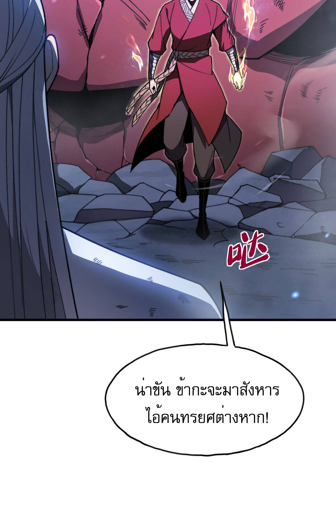 Reborn As The Heavenly Martial Demon ตอนที่ 2 44