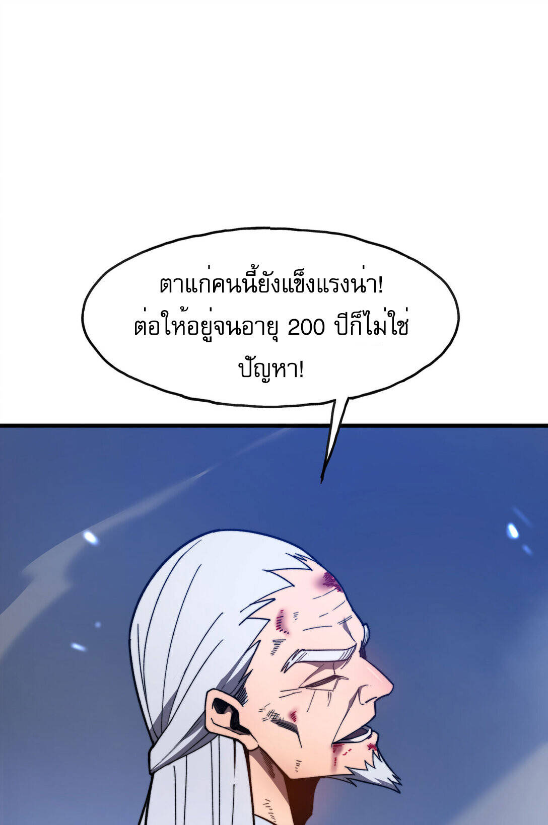 Reborn As The Heavenly Martial Demon ตอนที่ 2 47