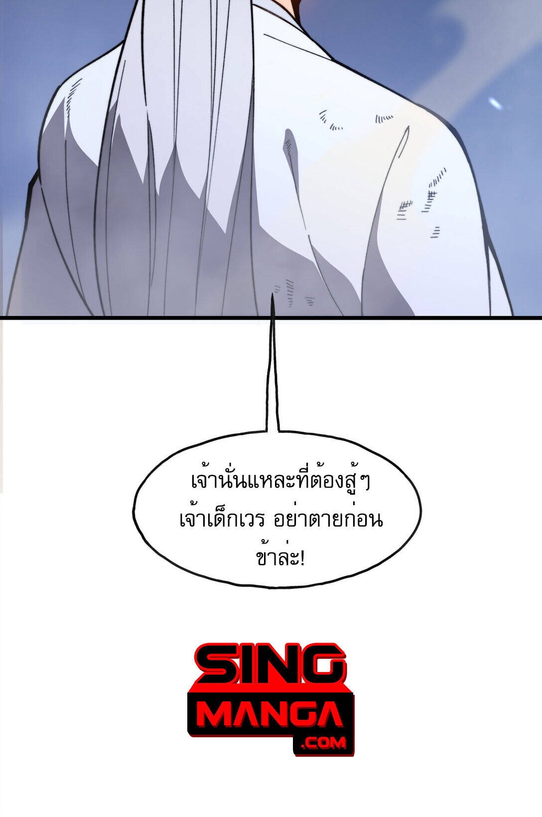 Reborn As The Heavenly Martial Demon ตอนที่ 2 48