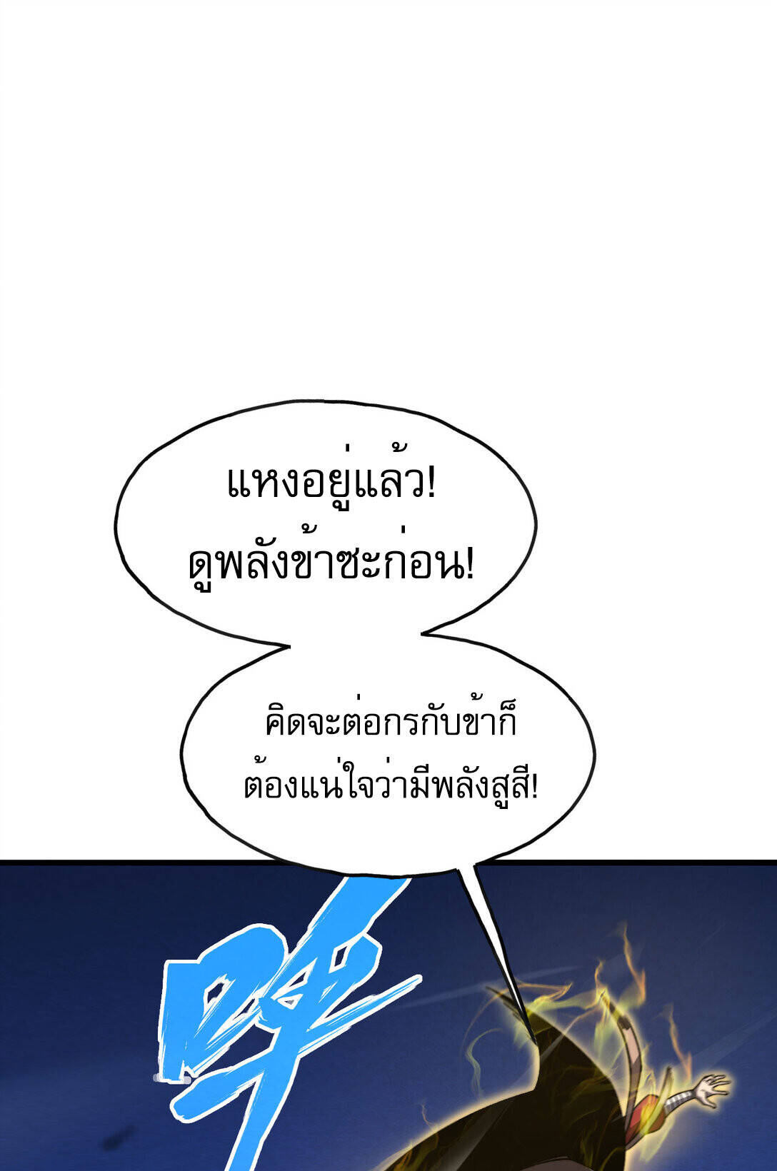 Reborn As The Heavenly Martial Demon ตอนที่ 2 49