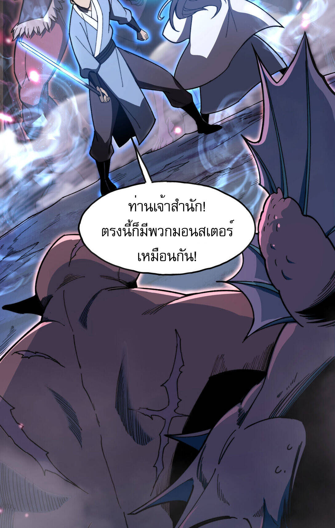 Reborn As The Heavenly Martial Demon ตอนที่ 2 5