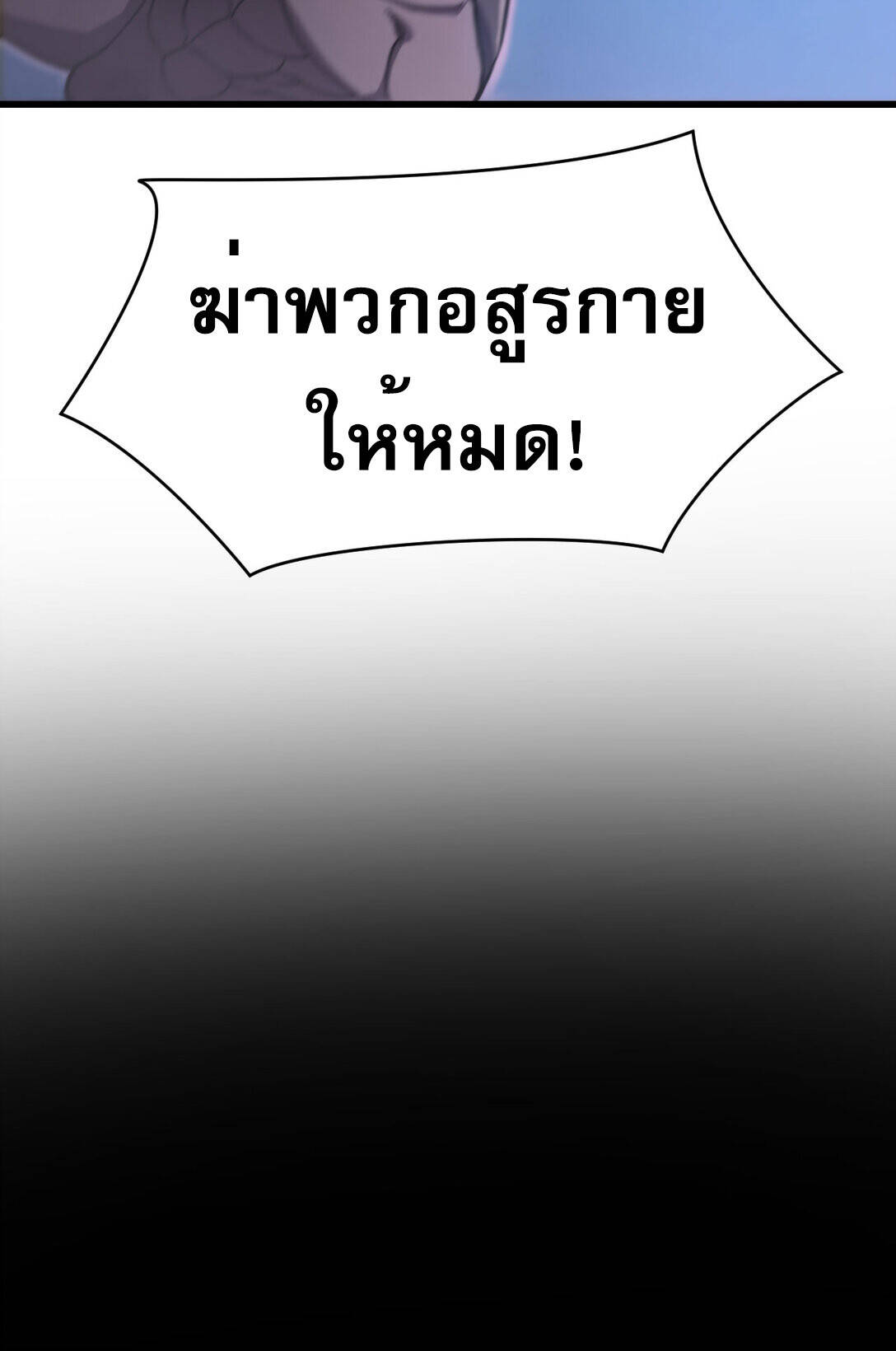Reborn As The Heavenly Martial Demon ตอนที่ 2 55