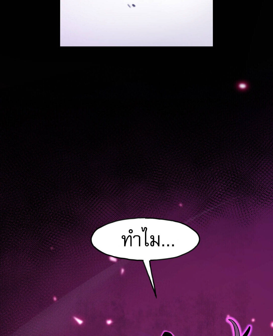 Reborn As The Heavenly Martial Demon ตอนที่ 2 57