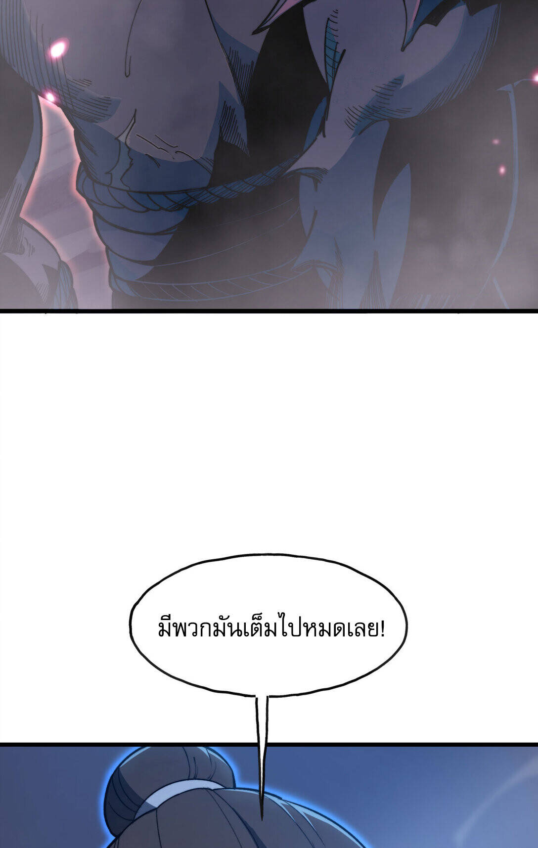 Reborn As The Heavenly Martial Demon ตอนที่ 2 6