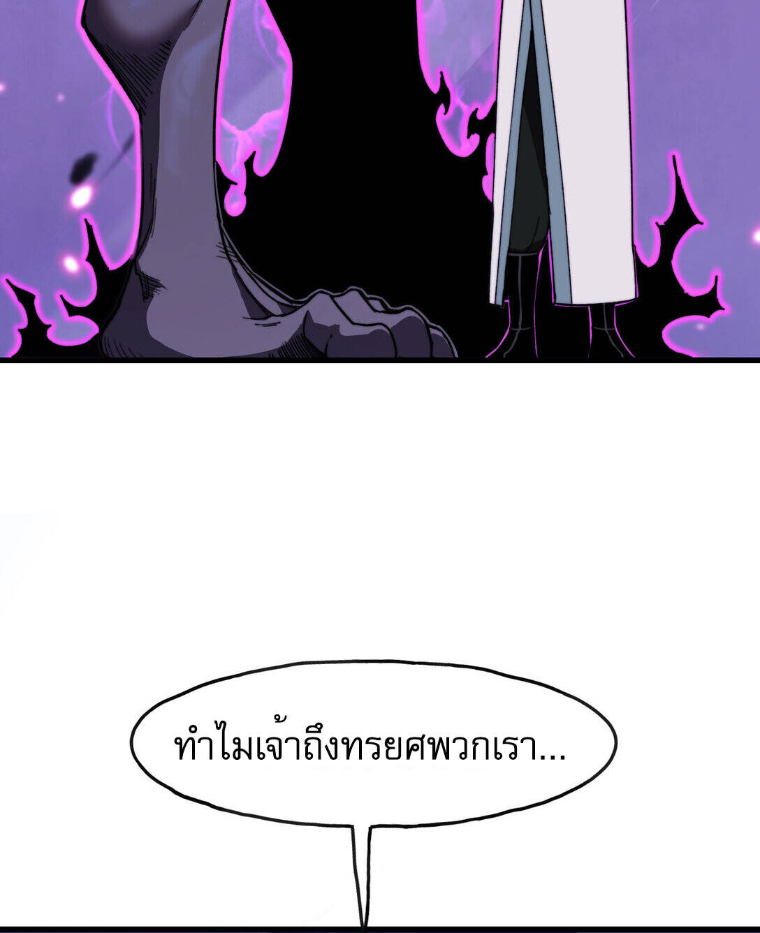 Reborn As The Heavenly Martial Demon ตอนที่ 2 61