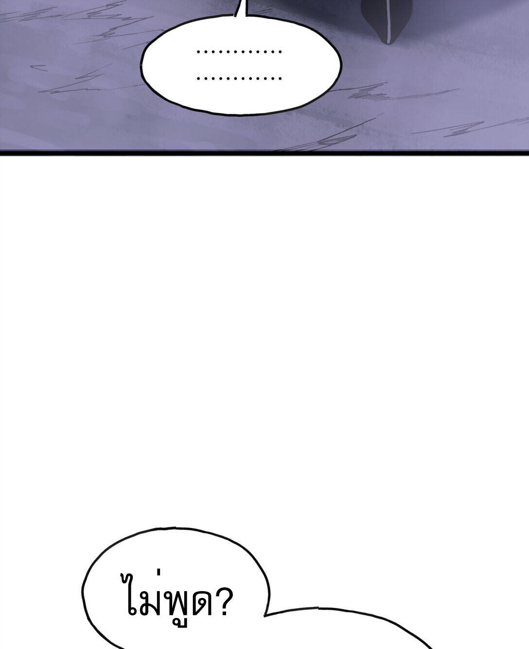 Reborn As The Heavenly Martial Demon ตอนที่ 2 67