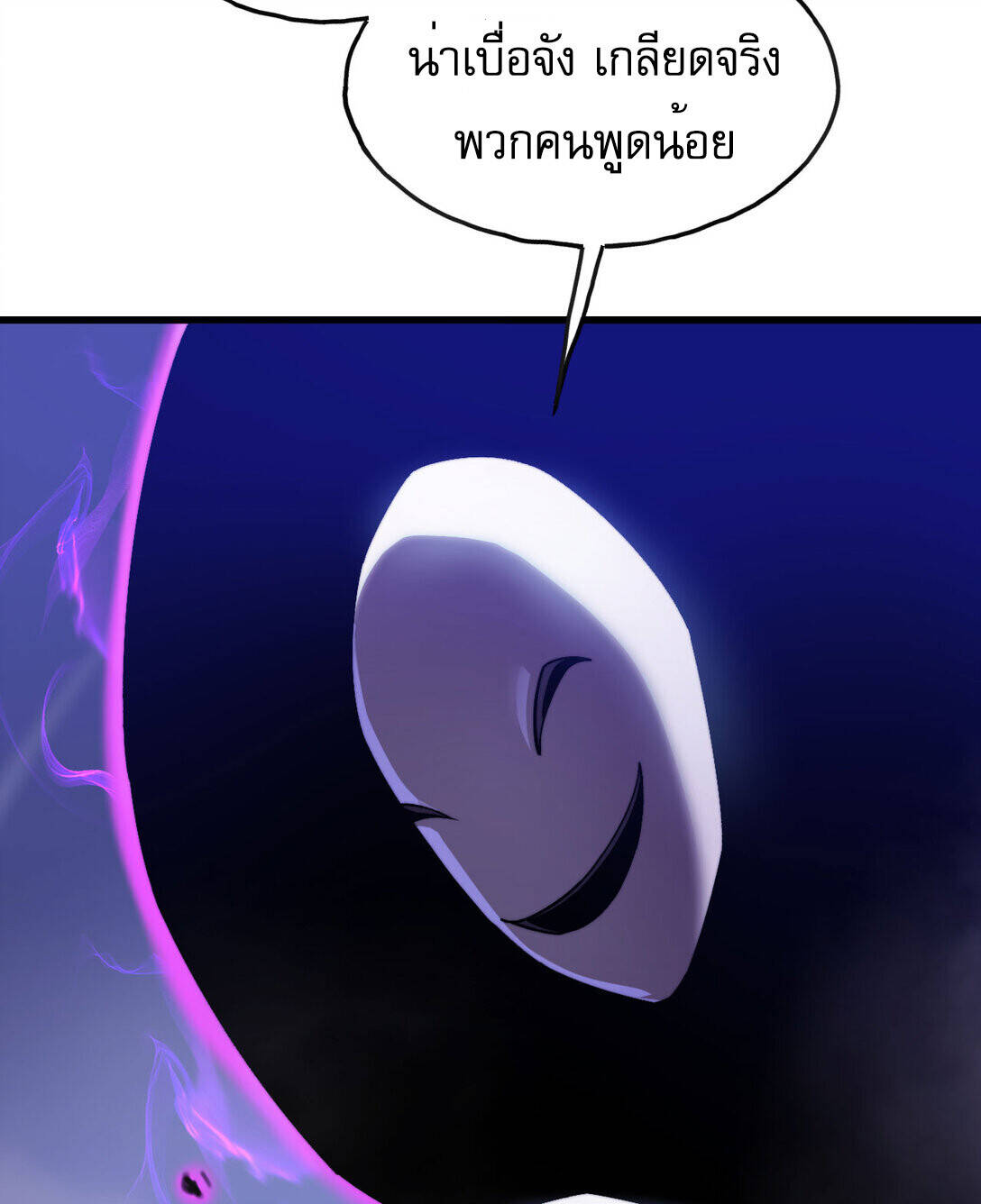Reborn As The Heavenly Martial Demon ตอนที่ 2 68