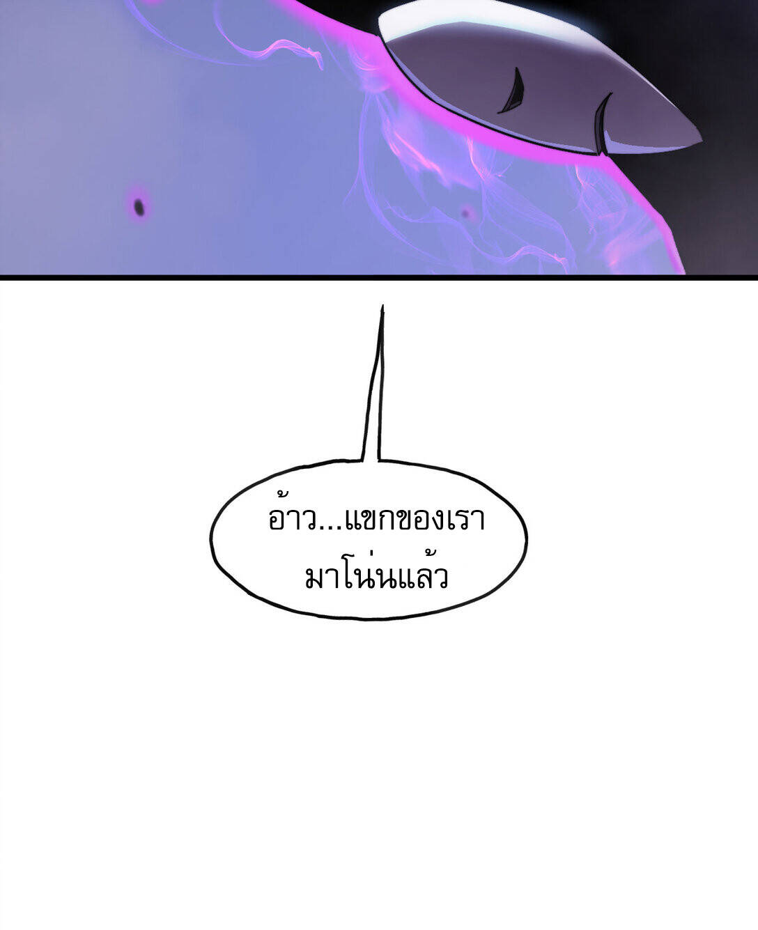 Reborn As The Heavenly Martial Demon ตอนที่ 2 69