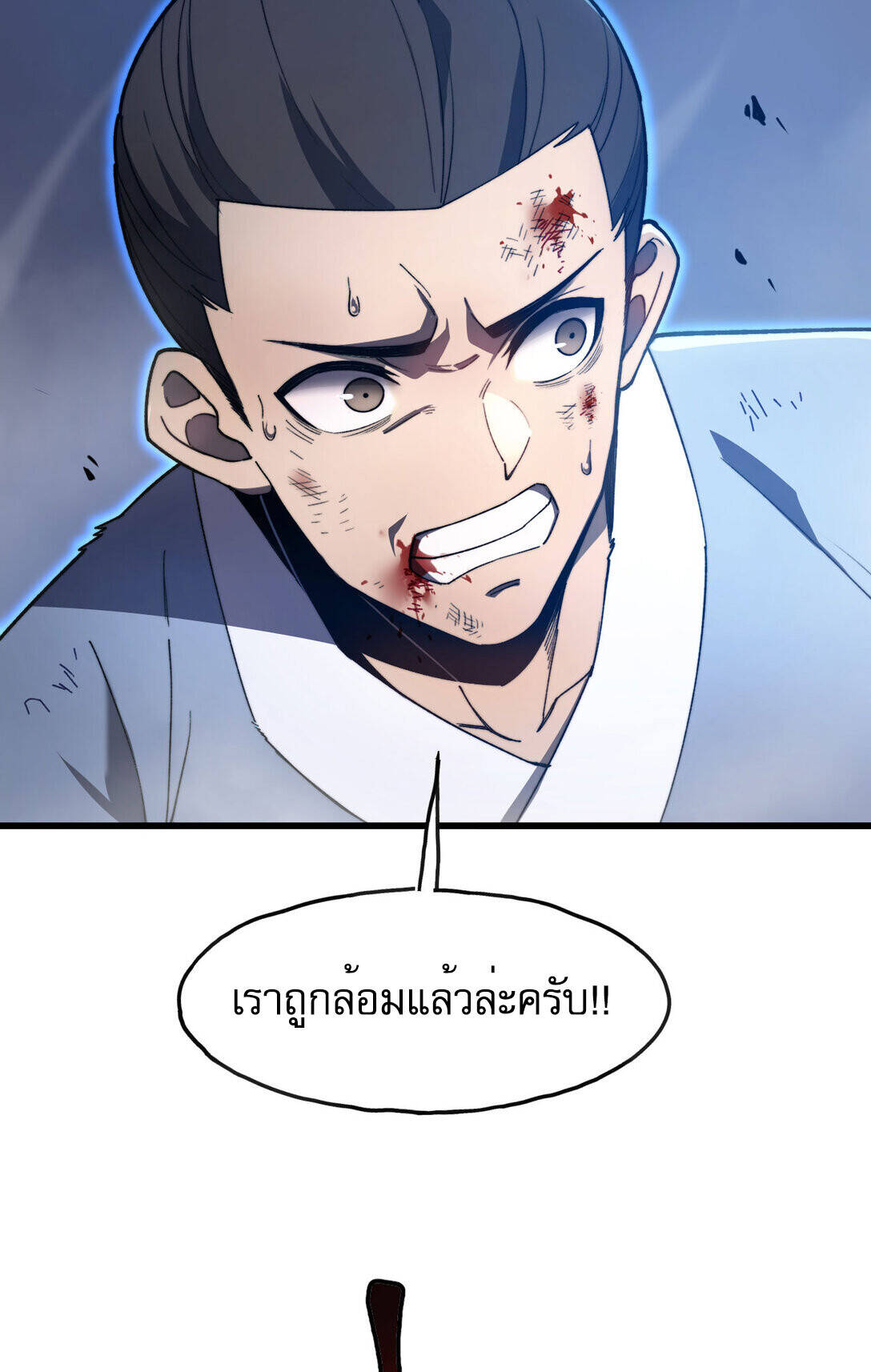 Reborn As The Heavenly Martial Demon ตอนที่ 2 7