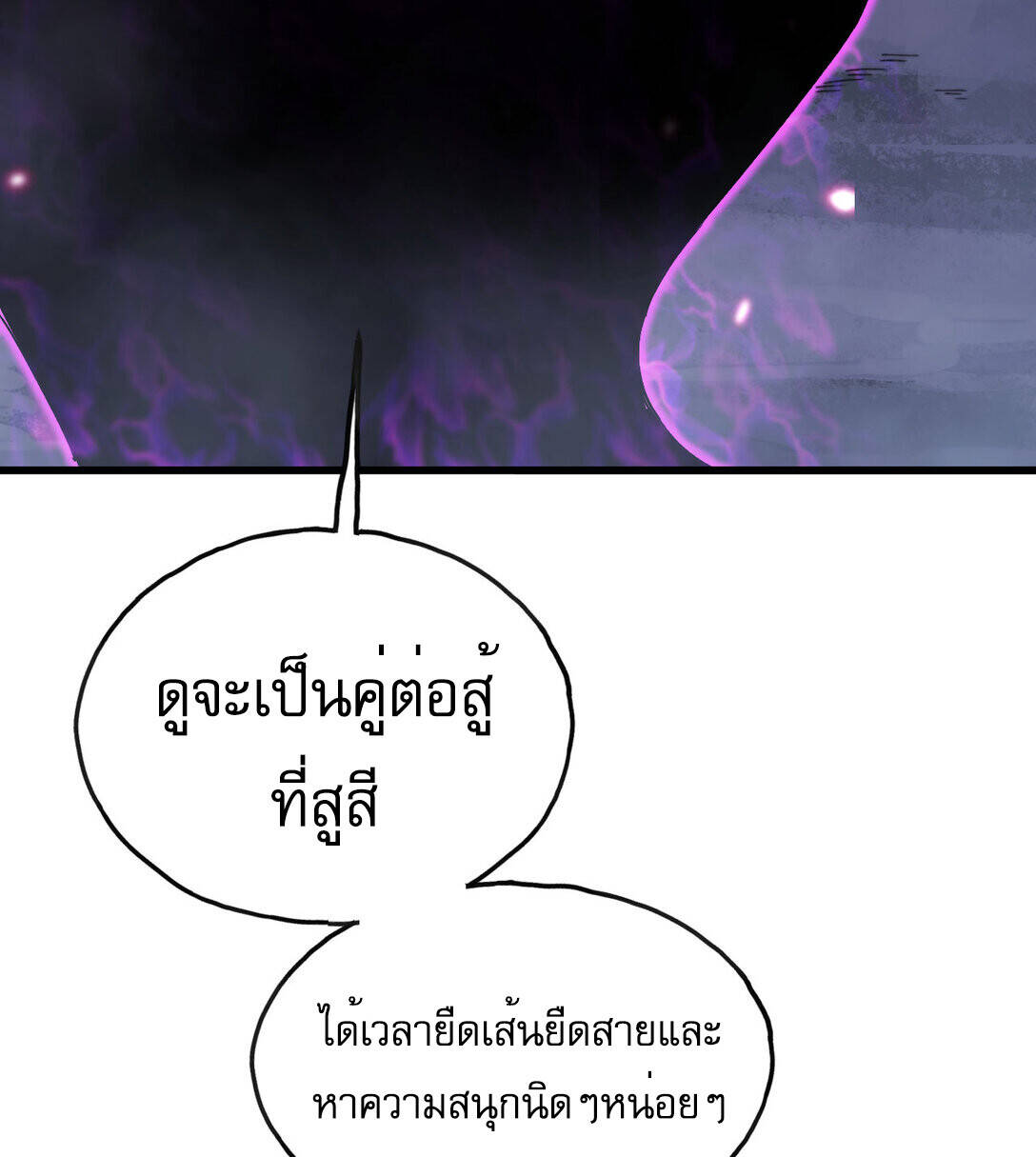 Reborn As The Heavenly Martial Demon ตอนที่ 2 74