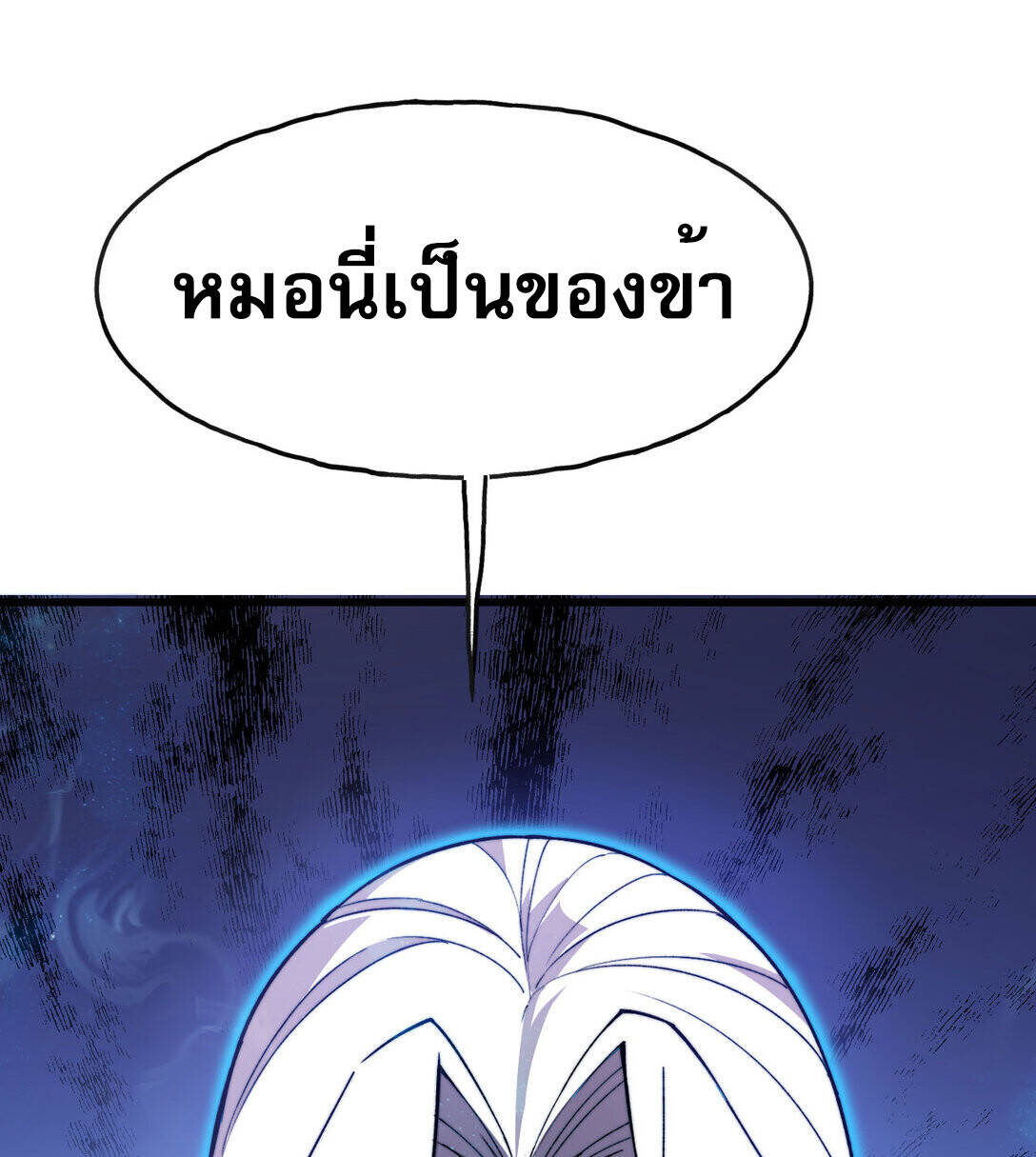 Reborn As The Heavenly Martial Demon ตอนที่ 2 79