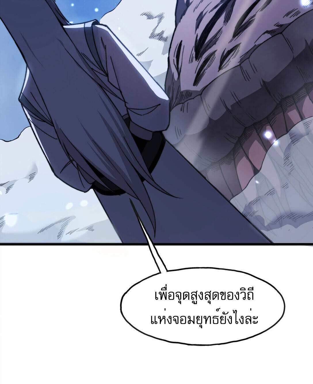 Reborn As The Heavenly Martial Demon ตอนที่ 2 86