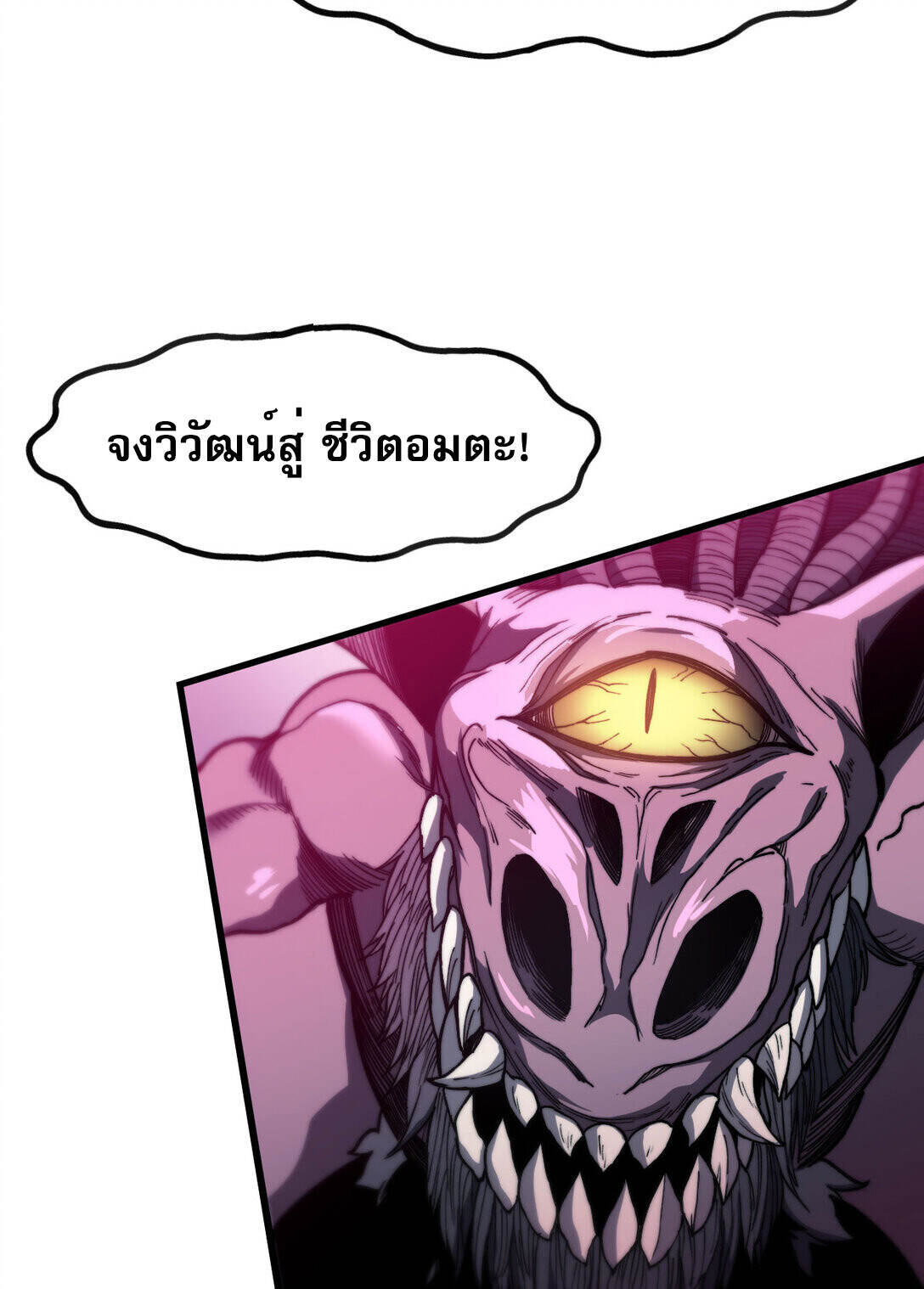 Reborn As The Heavenly Martial Demon ตอนที่ 3 10