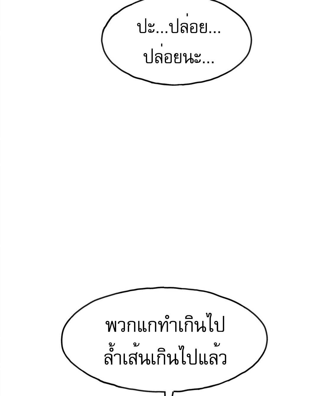 Reborn As The Heavenly Martial Demon ตอนที่ 3 100