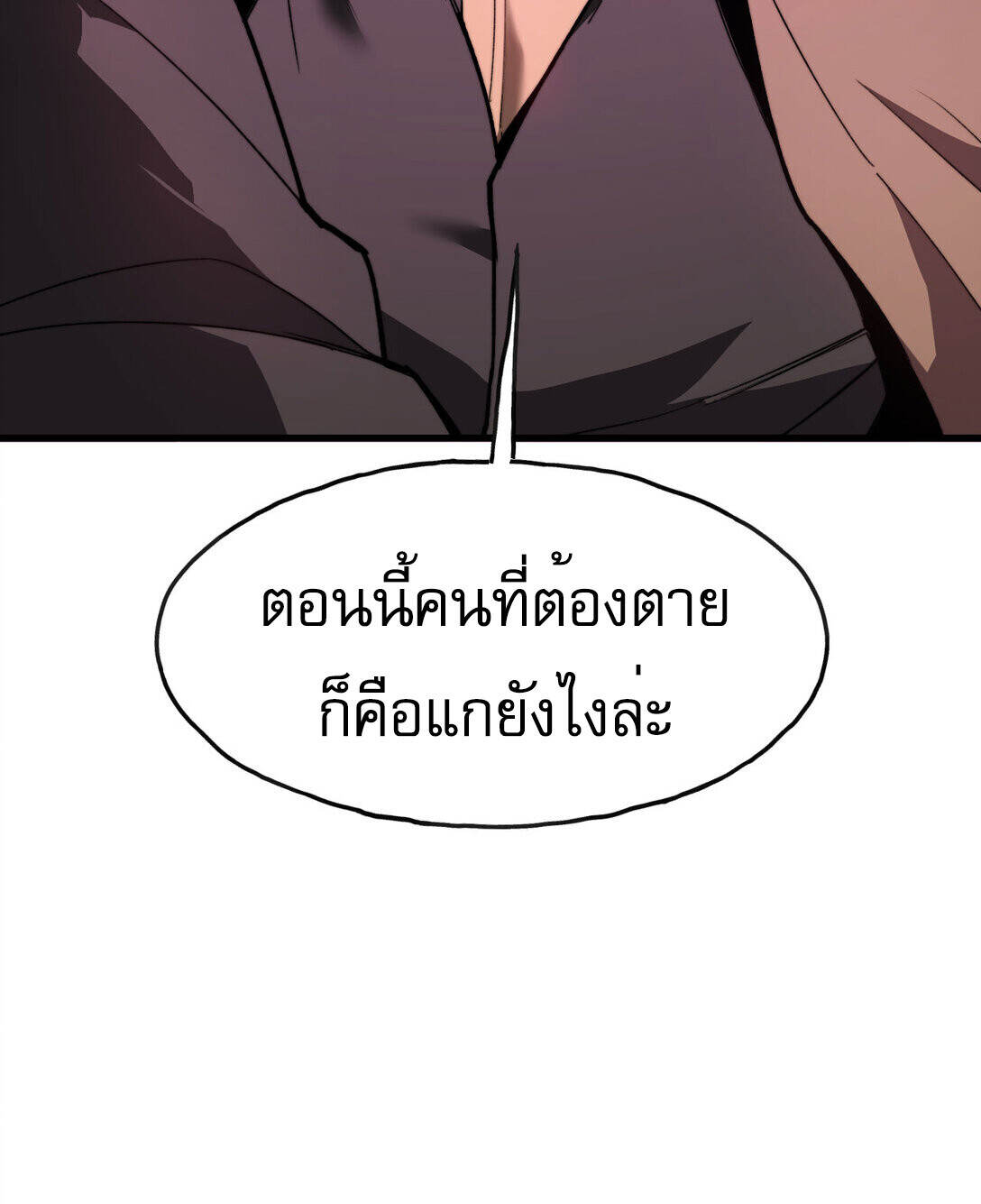 Reborn As The Heavenly Martial Demon ตอนที่ 3 102