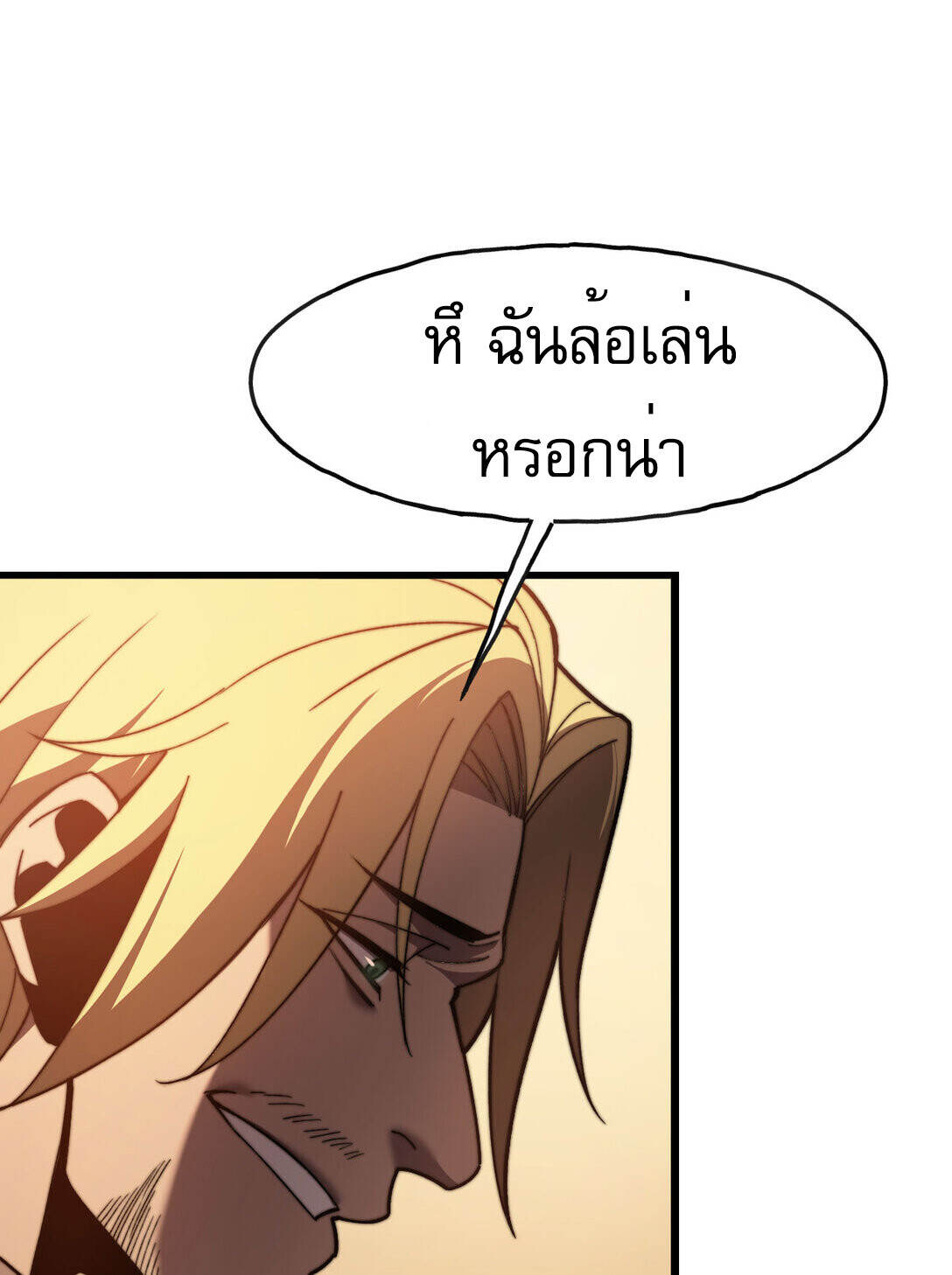Reborn As The Heavenly Martial Demon ตอนที่ 3 104