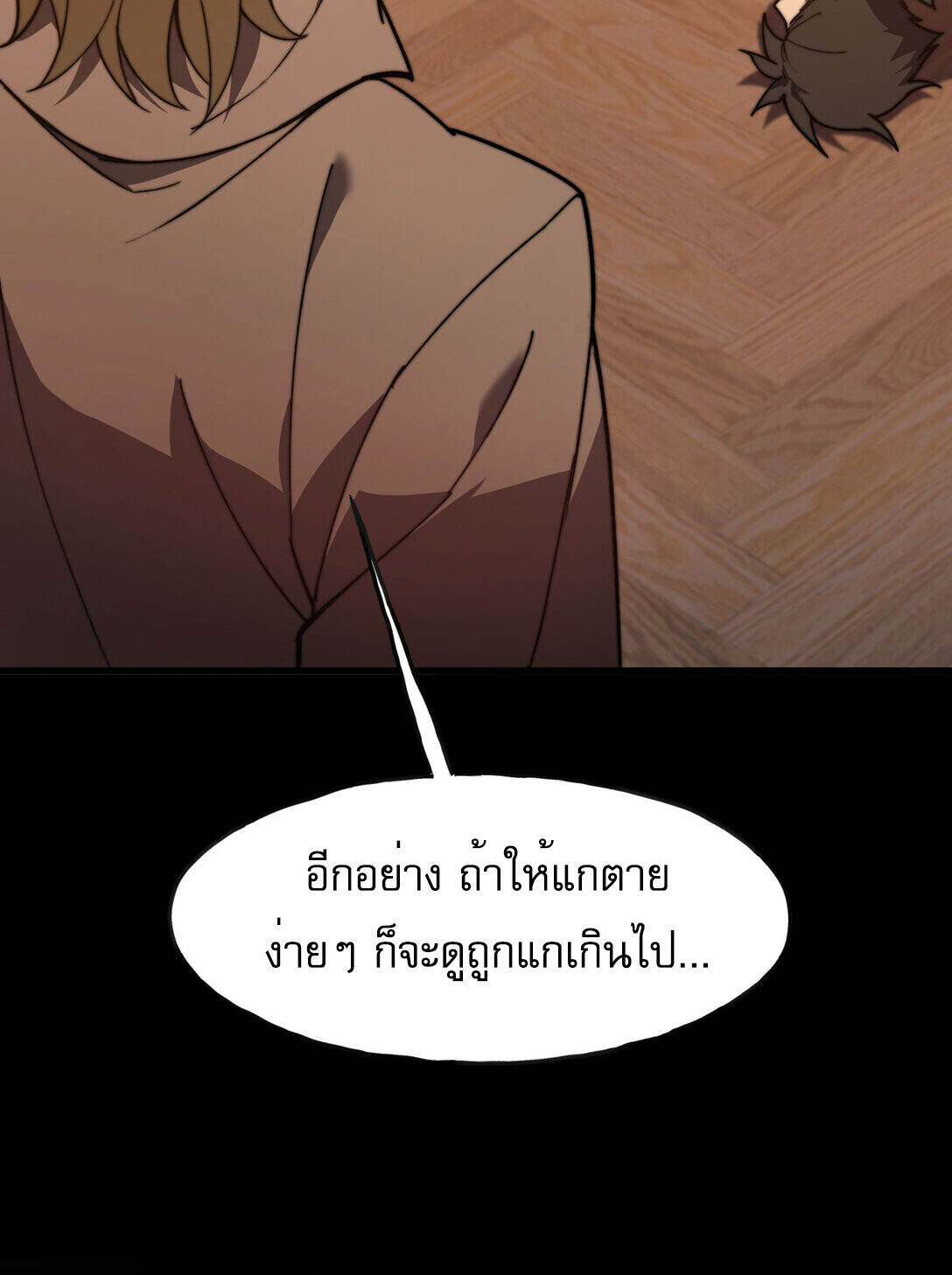 Reborn As The Heavenly Martial Demon ตอนที่ 3 107