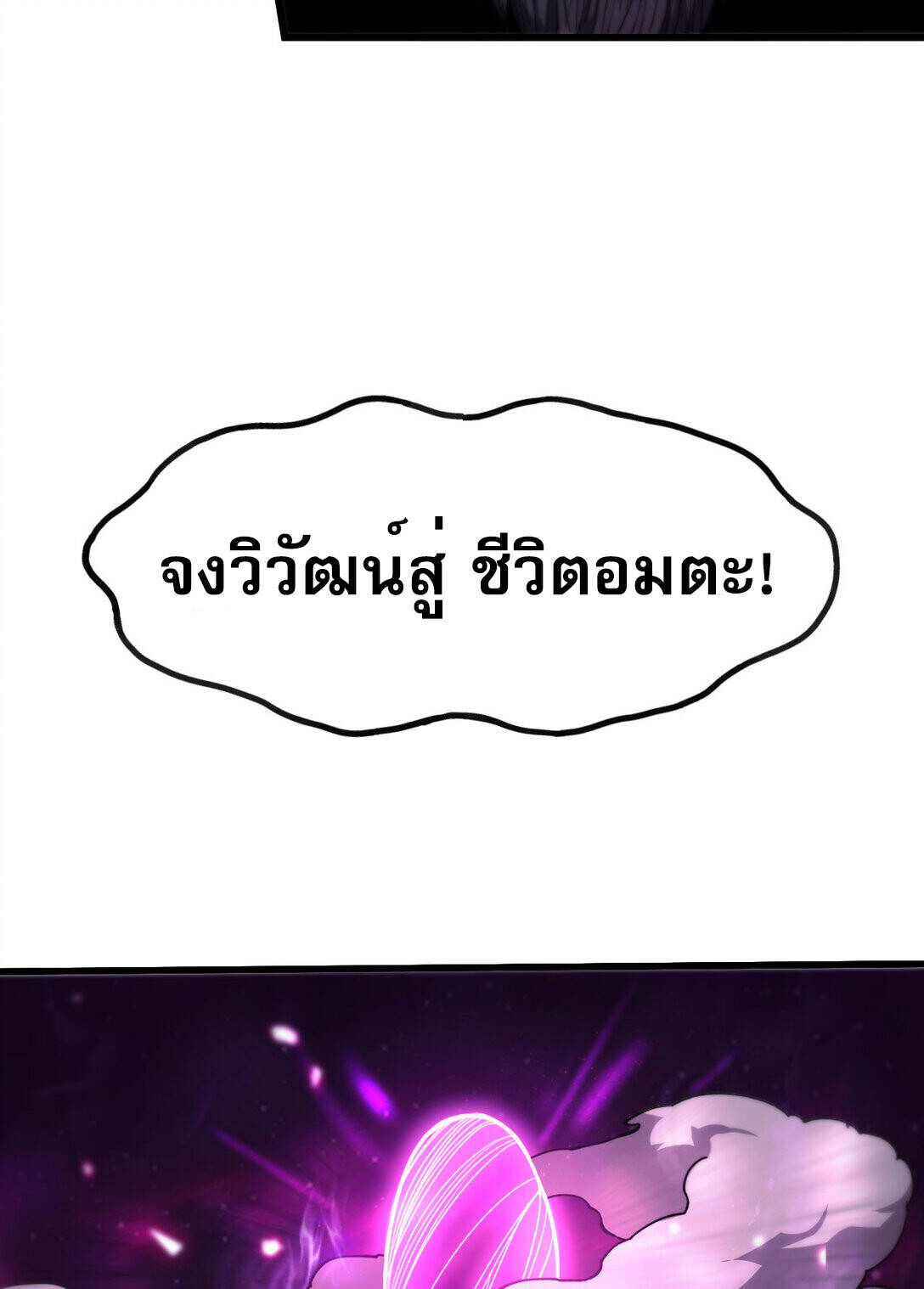 Reborn As The Heavenly Martial Demon ตอนที่ 3 11