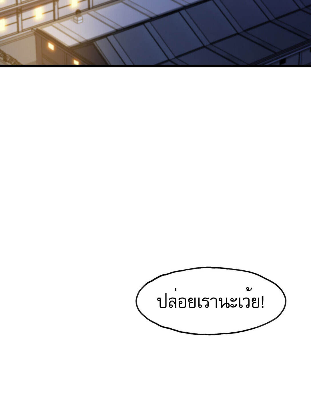Reborn As The Heavenly Martial Demon ตอนที่ 3 110