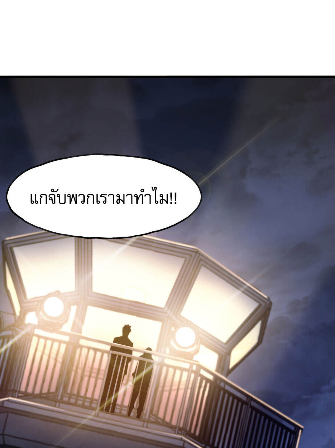 Reborn As The Heavenly Martial Demon ตอนที่ 3 111